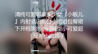 清纯可爱邻家美少女『小敏儿』内射酒店前台小姐姐包臀裙下开档黑丝小闷骚型小可爱超反差小浪蹄子