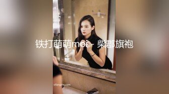 ✿网黄反差婊妮可直播忘光摄像机被男友狠操的样子都被粉丝看到了