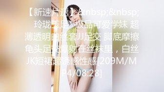 [MP4/555MB]【精品泄密】邯郸学妹孙淼等9位美女自拍泄密