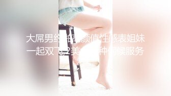 STP21824 麻豆传媒华语AV剧情新作-鬼父侵犯妙龄女儿 直击日本AV拍摄现场 女神陈美惠