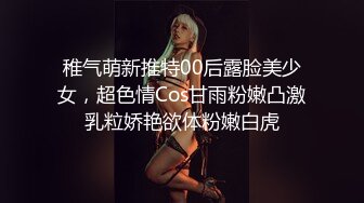 极品少妇女上位虎穴深入无套吞大屌，龟头好大，摩擦阴蒂和外阴，玩三P