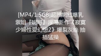 ✿极品御姐✿ 高颜值性感女神寻求刺激感的夫妻▌师师 ▌