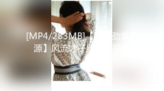 [MP4/283MB]【独家劲爆资源】风流才子约炮自拍⑨