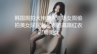 最新10月无水印订阅②！高颜值情侣【sora_ch_】推特福利！美乳稀毛嫩穴，被大屌男友各种调教SM啪啪 (2)