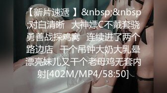 [MP4]STP24458 【新春贺岁】星空传媒 XK8106 回家的诱惑七部曲EP1 过年前夕张女友回家过年 假扮女友一口含住肉棒刺入湿热蜜穴 VIP2209