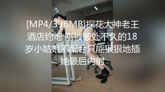 国产AV 天美传媒 TM0145 内射妹团援交女学生 李思思