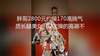 四川大美女来了！不接受反驳！【小葱】密码房胡萝卜插逼，这颜值还这么能玩的，她是第一个