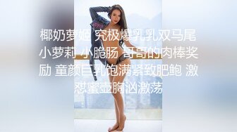 身材绝佳的广州人妻少妇 李美美 出轨前男友被曝光 乌黑浓密的下体被前男友无套狂操输出