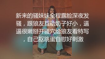 重庆某公司职员骚货女神妹子身材非常棒，老公一边吃奶一边无套操她