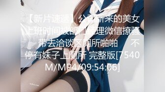 [MP4/367M]3/2最新 情侣真实做爱自拍流出女生很白皙很清纯水也很多VIP1196