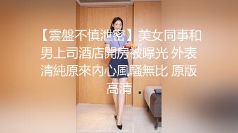 【新片速遞】反差婊-文静下的骚女友，想不到啊，这么爱吃鸡巴，还那么爱吃精液，一脸满足开心得像个考研过了的兴奋样子！[13M/MP4/01:31]