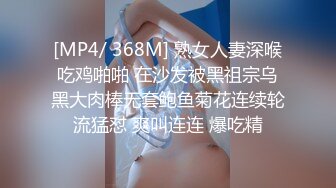 [MP4/ 368M] 熟女人妻深喉吃鸡啪啪 在沙发被黑祖宗乌黑大肉棒无套鲍鱼菊花连续轮流猛怼 爽叫连连 爆吃精