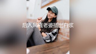 后入风骚老婆插出白浆