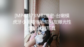 [MP4/ 315M]&nbsp;&nbsp;黑丝淫妻 等一下操你屁眼 让姐夫先操 猛攻她 操死她 姐夫把小姨子操爽了 骚叫不停