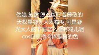 美女如云商场前后景偸拍超多气质漂亮小姐姐方便，脸逼同框，清纯美女排卵期逼上挂了好多分泌物不小心还蹭手上了