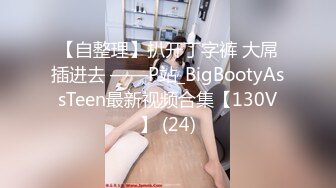 [MP4/ 1.09G] 纯欲系卡哇伊小萝莉，说话奶声奶气，无毛超嫩粉穴，翘起美臀掰穴特写