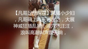 人工智能Al让女神下海不是梦之『关X彤』幻身极品豪乳女神与粉丝激情操 爆乳乱颤高潮