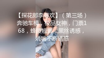 STP31650 天美传媒 TMW179 好友庆生与外送变脸师旧情复燃 莉奈