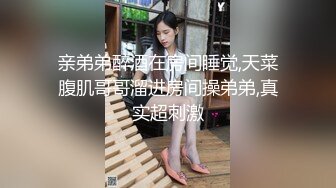 娇弱嗲音极品清纯嫩妹已经沦为金主【CK学生妹】的圈养小母狗，淫字各种道具玩够了就啪啪