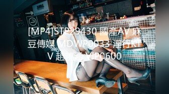 [MP4]STP29430 國產AV 麻豆傳媒 MDWP0033 淫行KTV 趙曉涵 VIP0600