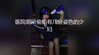 肤白貌美夜店女神全程露脸深夜陪狼友发骚，大奶子粉骚穴妩媚风情，自慰揉奶精彩刺激不要错过真是性感尤物续1