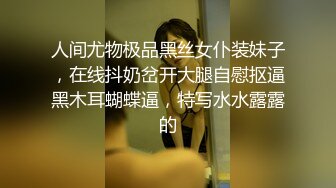 人间尤物极品黑丝女仆装妹子，在线抖奶岔开大腿自慰抠逼黑木耳蝴蝶逼，特写水水露露的