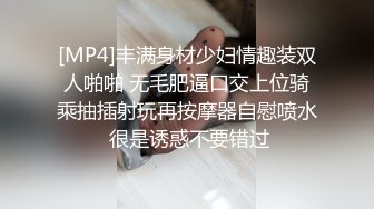 [MP4]丰满身材少妇情趣装双人啪啪 无毛肥逼口交上位骑乘抽插射玩再按摩器自慰喷水 很是诱惑不要错过