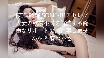 [无码破解]SONE-017 セレブ人妻の欲求不満を解消する簡単なサポートのお仕事しませんか？ 葵つかさ