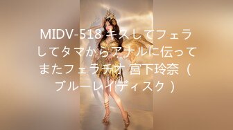 MIDV-518 キスしてフェラしてタマからアナルに伝ってまたフェラチオ 宮下玲奈 （ブルーレイディスク）