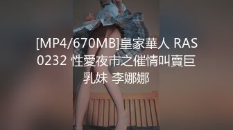 [MP4/670MB]皇家華人 RAS0232 性愛夜市之催情叫賣巨乳妹 李娜娜