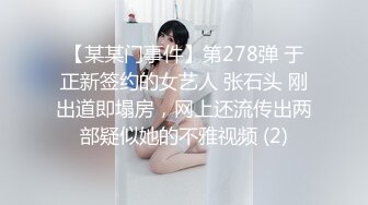 干建筑的李老板老婆不在家又开始蹦跶起来了