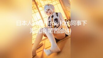 【精品推荐】Transexjapan最新流出国产美妖Allison怡然诱惑好身材站立被男优后入射在大长腿上