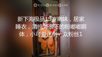 【新片速遞】&nbsp;&nbsp; 极品尤物00后嫩妹！甜美系邻家妹妹型！微毛一线天粉穴，浴室洗澡贫乳，振动棒磨蹭插入，炮友舔穴好痒[1.05G/MP4/01:34:28]