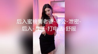 后入蜜桃臀老婆-老公-泄密-后入-真正-打电话-舒服