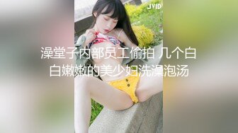 【AI换脸视频】刘亦菲 宾馆和蒙面男自拍 无码中出2连发