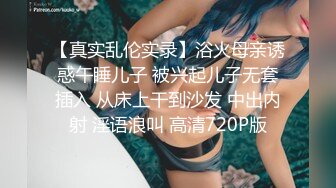 【最强推荐震惊粉穴】顶级PANS极品女神『狐狸』最新超美粉穴全裸大尺度 黑丝魅惑勾引摄影师 馋死人了