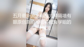 极品美娇妻『亨利夫妇』乱淫派对 看到极品骚货老婆被一群猛男圈操是什么感觉