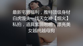 极品资源震撼首发抖音网红反差母狗『奶咪』魅惑特辑 性感开档黑丝 双洞齐开自慰玩穴 高清私拍88P 高清720P版