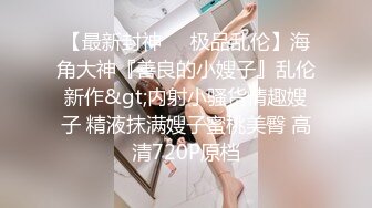 制服啪啪美女反差小浪蹄子骚得狠