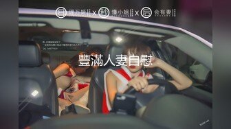 【百度云泄密】某大学艺术D奶美女和男友宾馆啪啪被曝光 好粉嫩嫩的小穴