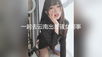 【超甜美猫耳朵大奶美妞】看着小黄片边自慰，柔软奶子多毛骚逼，按摩器震动，喜欢在车里被操，浪叫骚话特别多