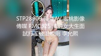 STP28909 國產AV 蜜桃影像傳媒 PMC325 清純女大生面試打工被潛規則 李允熙