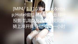 可爱18岁少女17分鸡巴基本全插进去了轻点~疼，疼，疼~~啪啪爆菊~太爽啦！