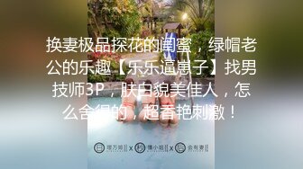 [MP4/ 709M] 肤白貌美大眼睛漂亮小姐姐约到酒店性感紧身黑衣凹凸起伏肉体，这炙热美景顶不住啪啪插入