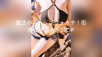 魔法のストップウォッチ！街角女子たちをSTOP