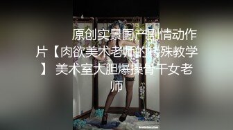 网红艺校生骚货学生出轨大屌老师 别人眼中的班长学霸 表面看起来很乖巧可爱 私下是老师的小母狗