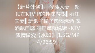 【新片速遞】✿淫荡人妻✿ 超顶在KTV里的趣味游戏▌丽江夫妻▌玩骰子输了肉棒泡酒 啤酒瓶自慰 鸡巴痒就说嘛~KTV激情做爱【水印】[1.5G/MP4/26:59]