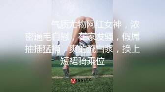 ❤️❤️气质尤物网红女神，浓密逼毛自慰，在家发骚，假屌抽插猛捅，爽的流白浆，换上短裙骑乘位