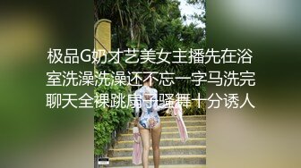 极品G奶才艺美女主播先在浴室洗澡洗澡还不忘一字马洗完聊天全裸跳扇子骚舞十分诱人