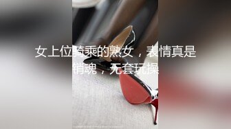 【精品流出】酒店灌醉新来的大长腿美女实习生换上情趣丝袜各种玩弄 (3)